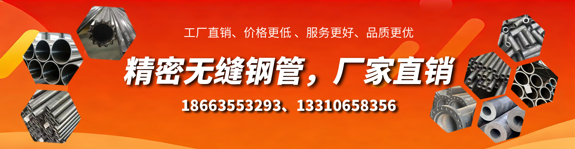 博白精密无缝钢管厂家